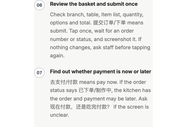 Actual restaurant ordering guide: review the basket, submit once, and check payment status
